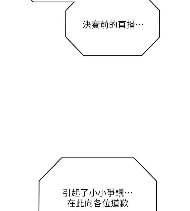 女友不能说的事第19話-為了拯救荷音…