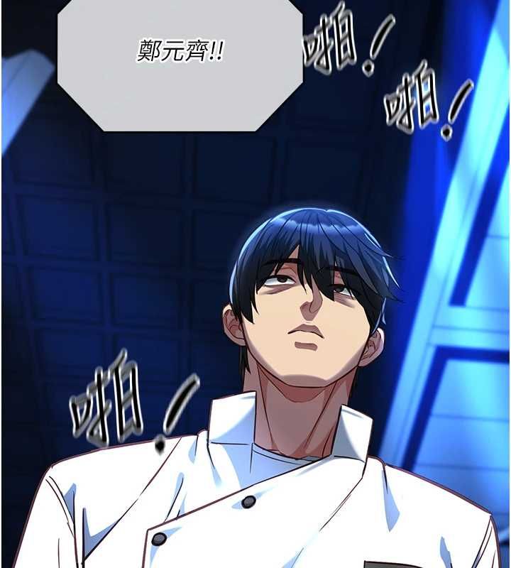 女友不能说的事第19話-為了拯救荷音…
