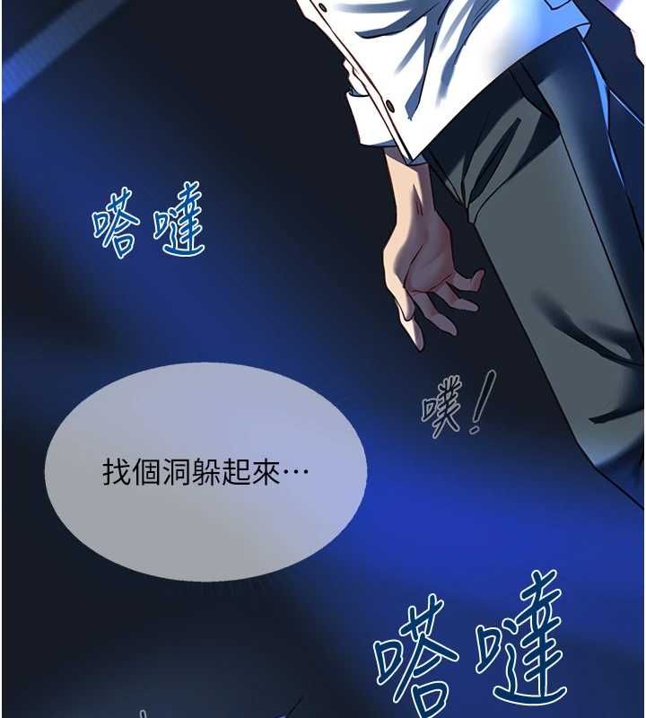 女友不能说的事第19話-為了拯救荷音…