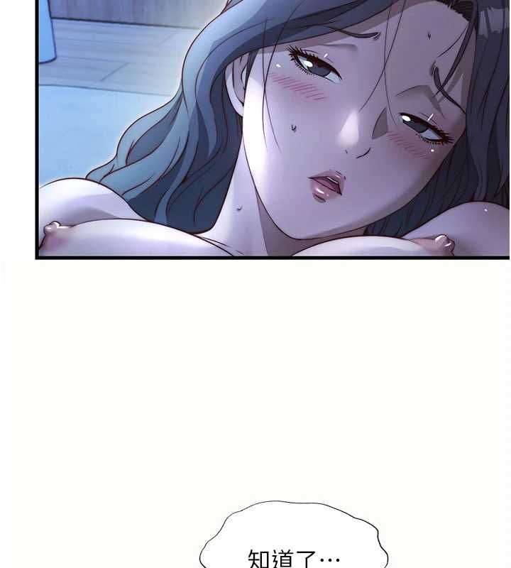 民宿精營中第66話-完成主人的任何要求