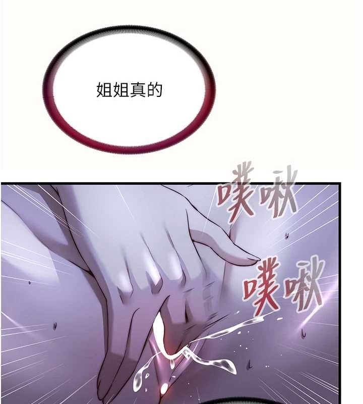 民宿精營中第66話-完成主人的任何要求