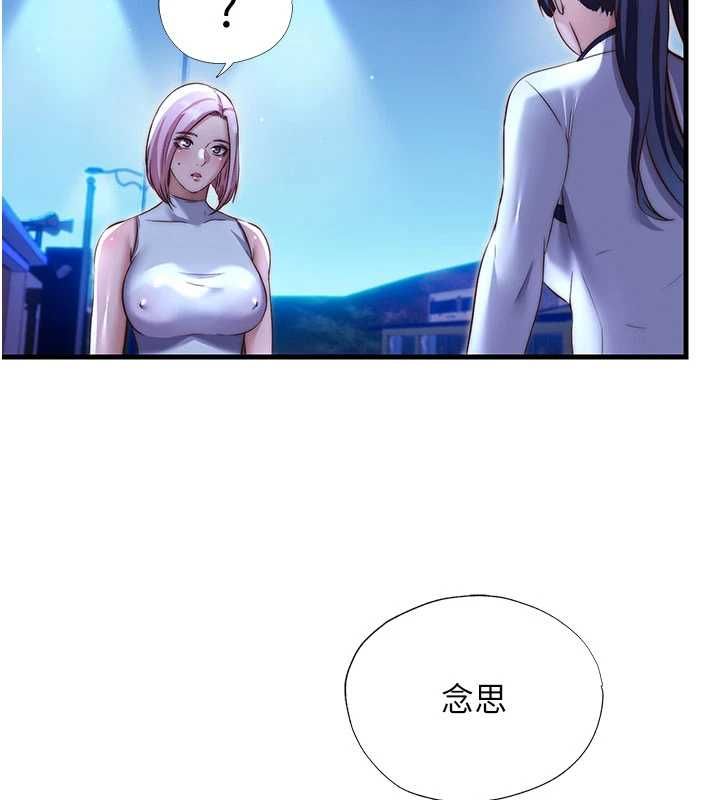 民宿精營中第66話-完成主人的任何要求