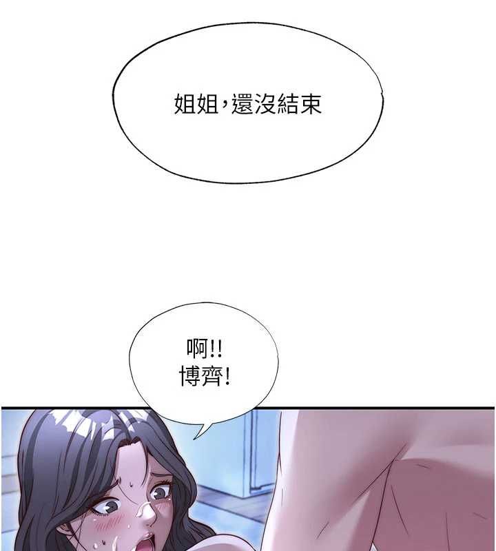 民宿精營中第66話-完成主人的任何要求