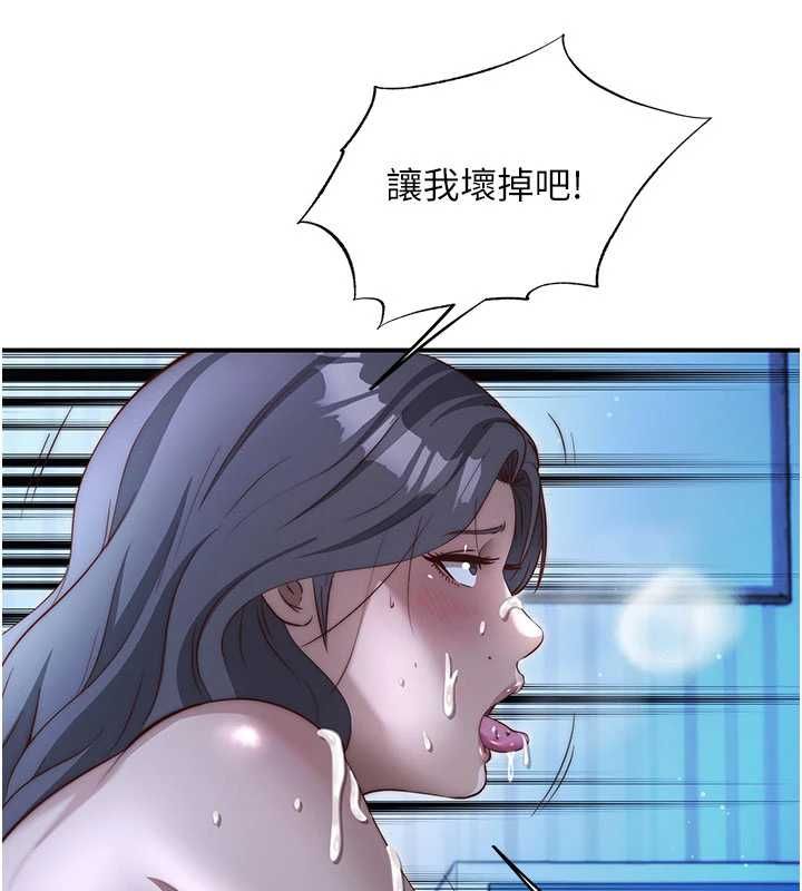 民宿精營中第66話-完成主人的任何要求