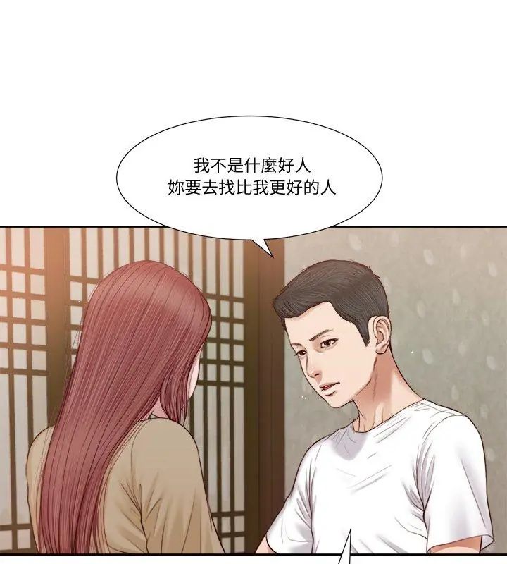 我的初體驗第17話