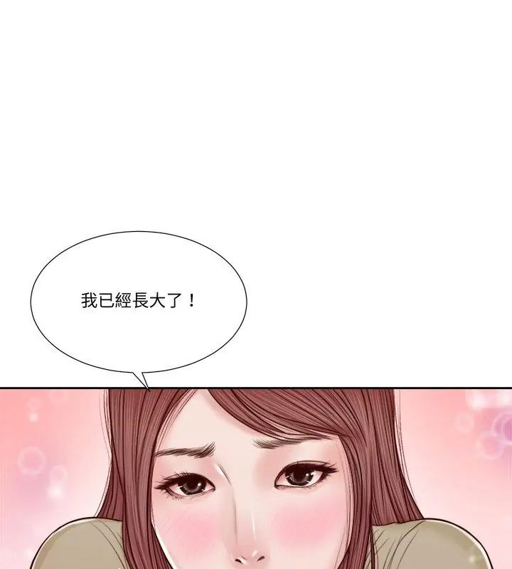 我的初體驗第17話
