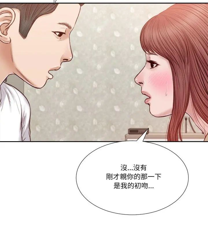 我的初體驗第17話