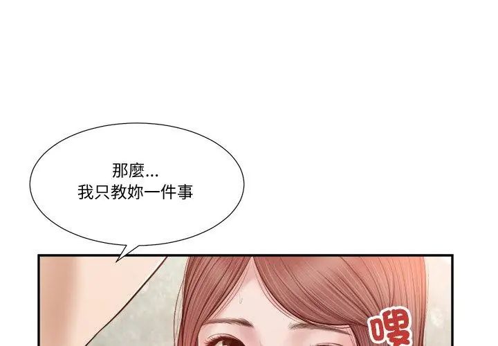 我的初體驗第17話