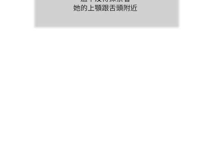 我的初體驗第17話