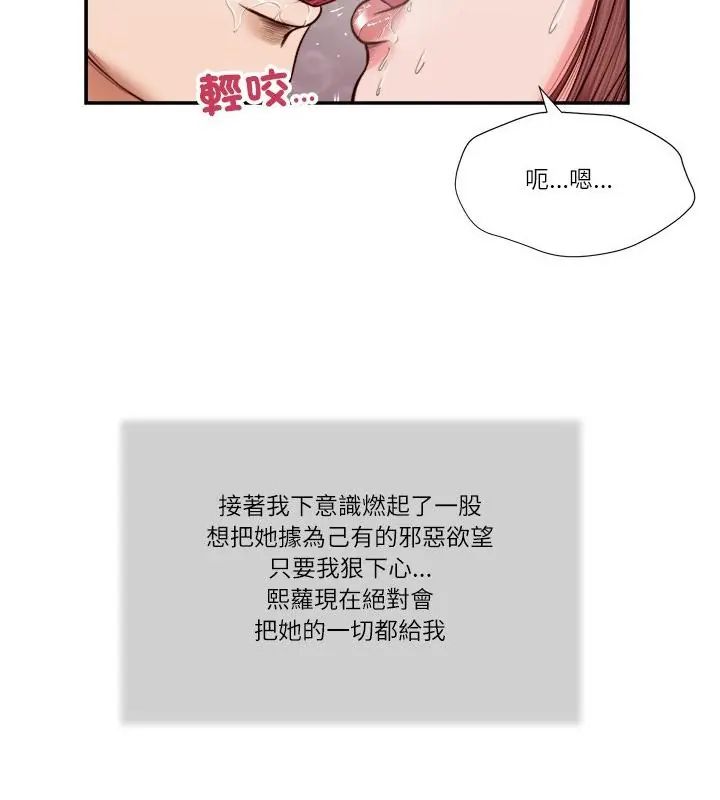我的初體驗第17話
