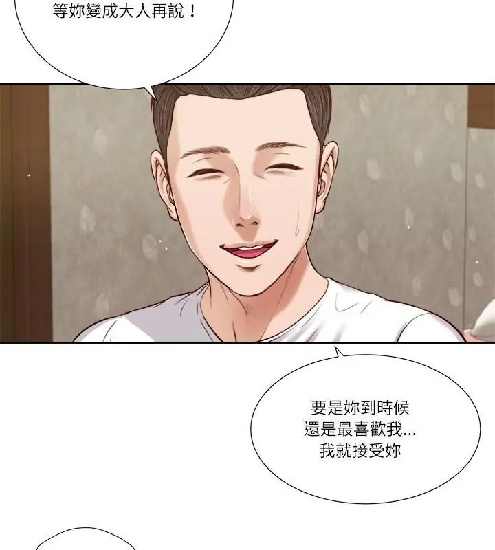 我的初體驗第17話