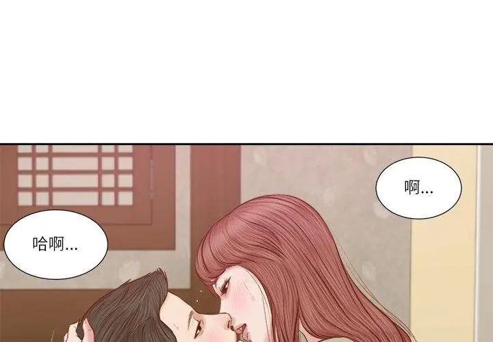 我的初體驗第17話