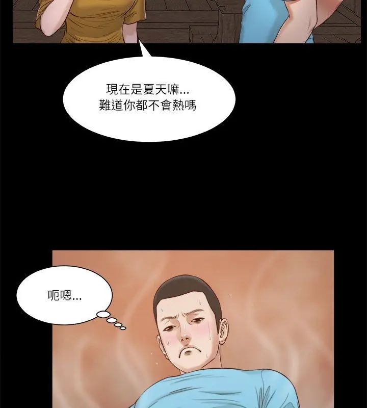 我的初体验第17話