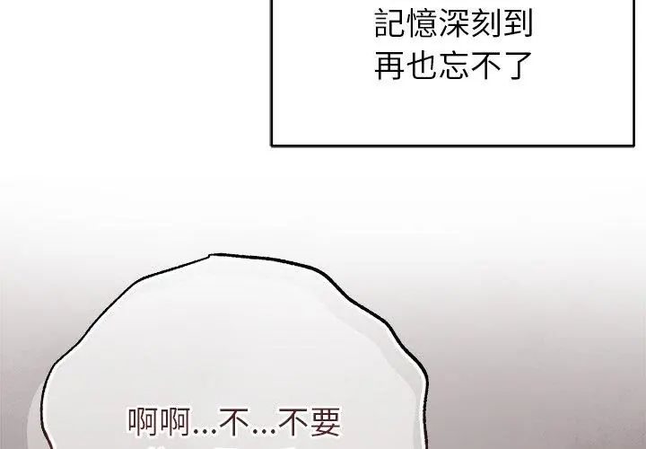 那個小太妹第15話