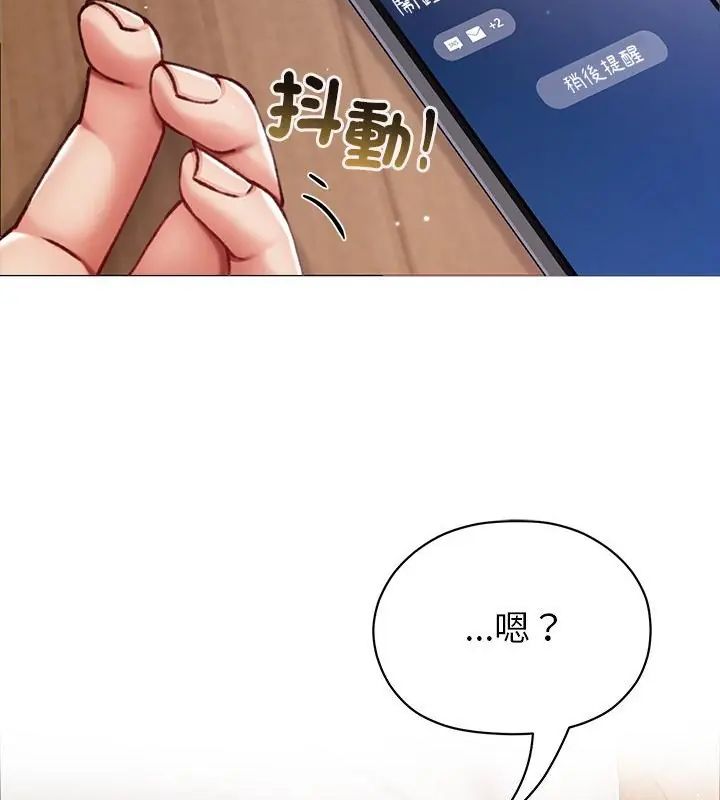 那個小太妹第15話