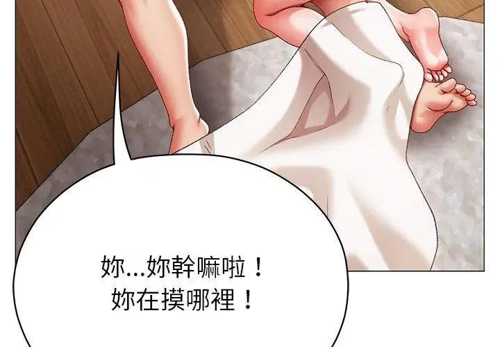 那個小太妹第15話
