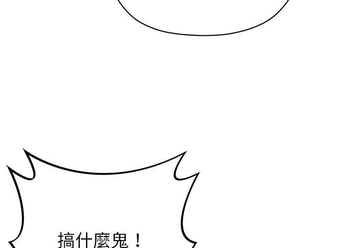 那個小太妹第15話