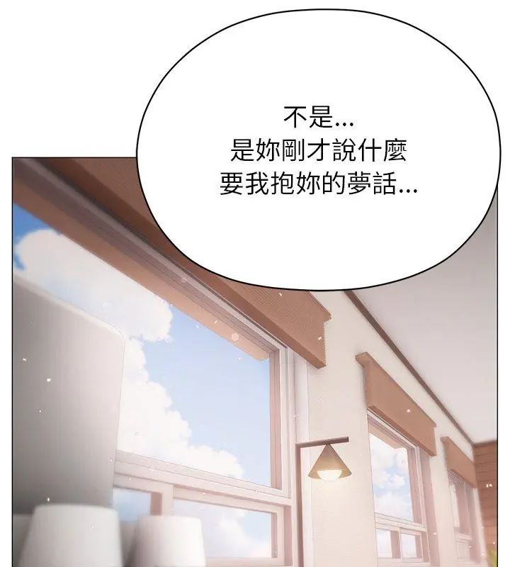 那個小太妹第15話