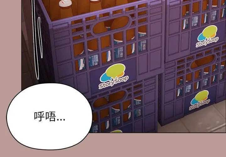 那個小太妹第15話