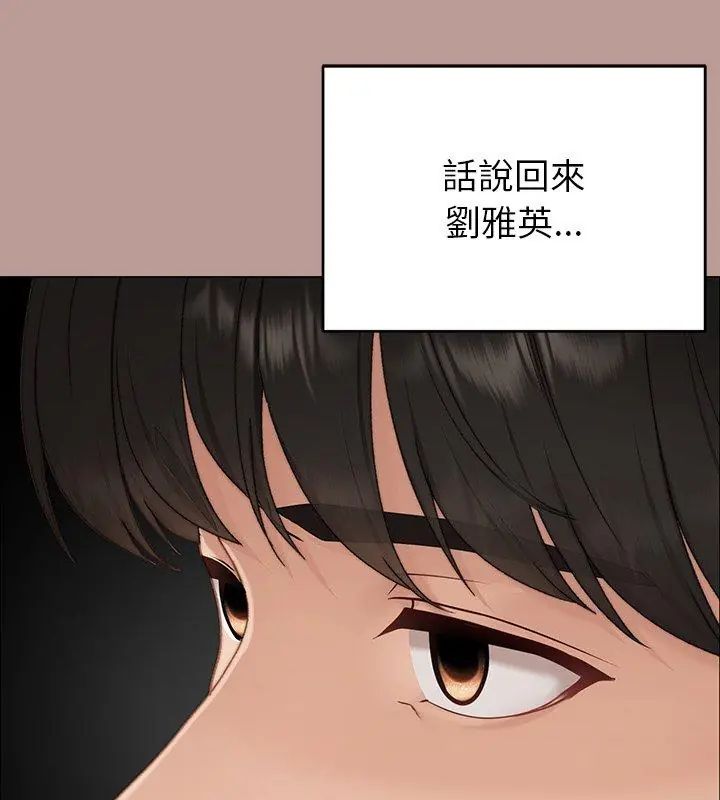 那個小太妹第15話