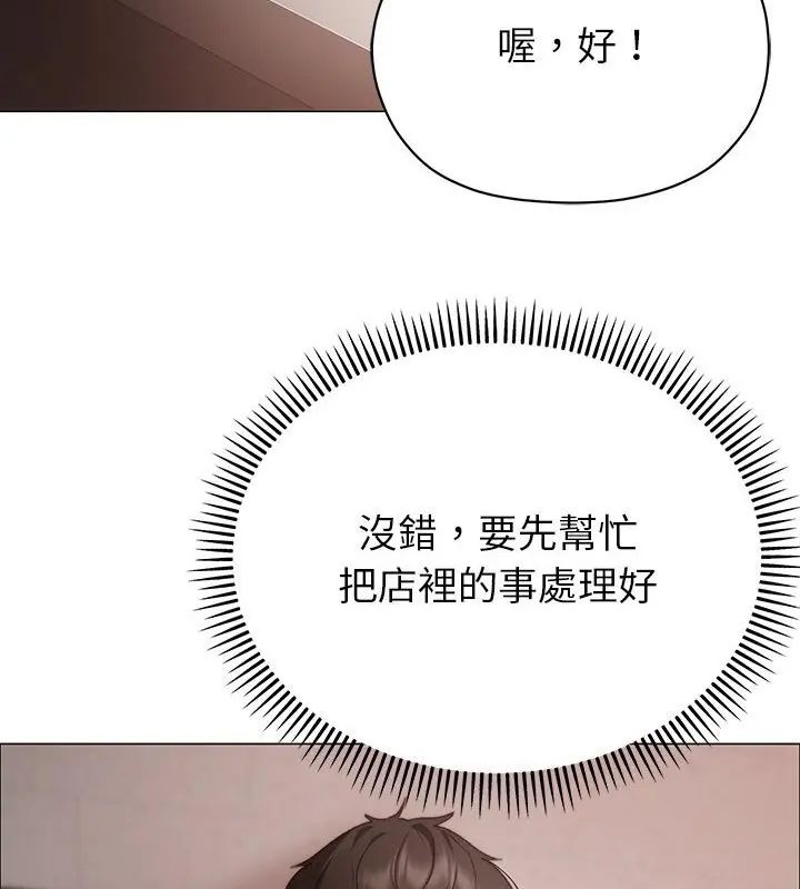 那個小太妹第15話