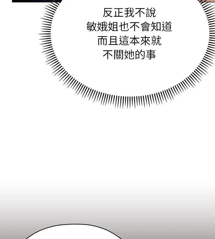 那個小太妹第15話