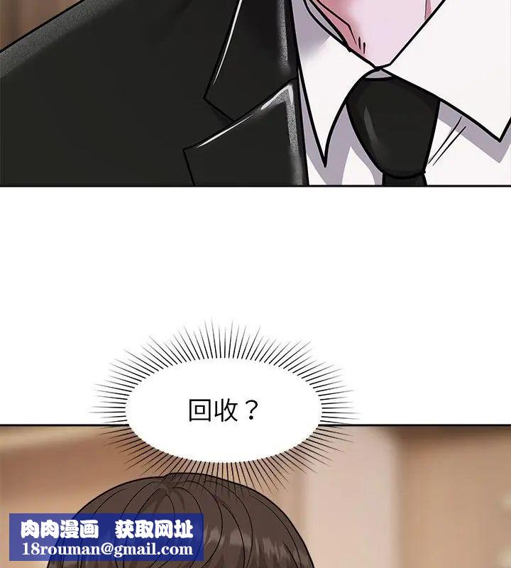 要成為男子漢第16話