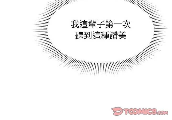 要成為男子漢第16話