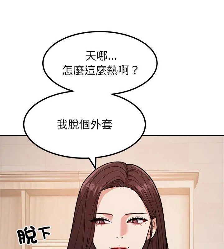 要成為男子漢第16話