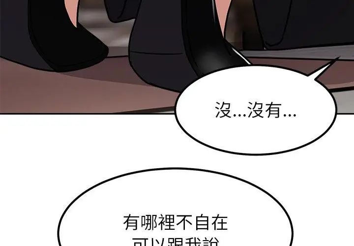 要成為男子漢第16話
