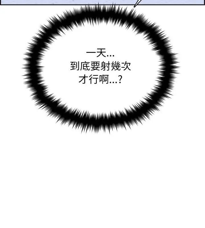 疯狂真爱第5話