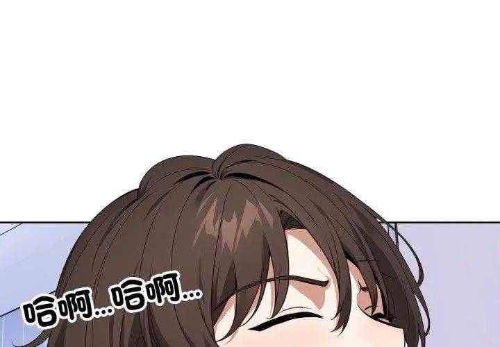 疯狂真爱第5話