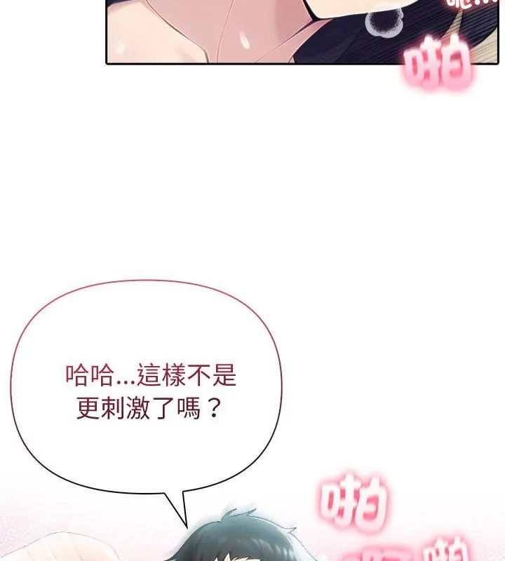 夫婦遊戲第83話