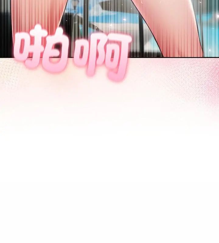 夫婦遊戲第83話