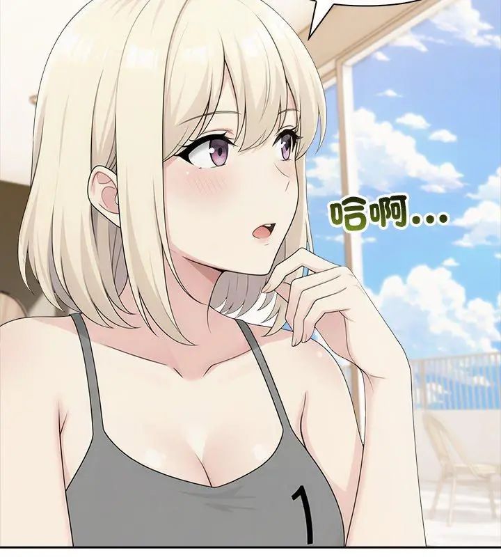 夫婦遊戲第83話