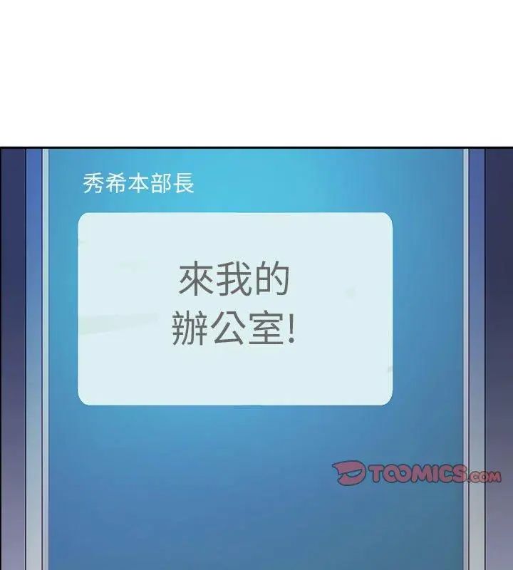 最強男人第80話