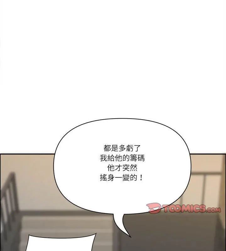 最強男人第80話