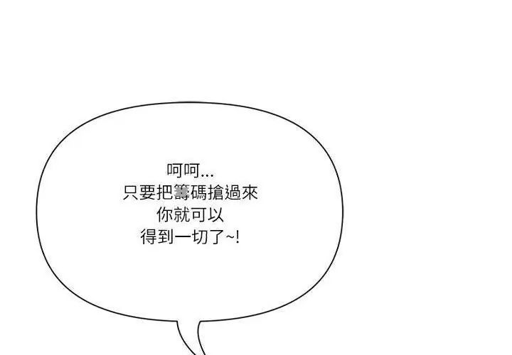 最強男人第80話