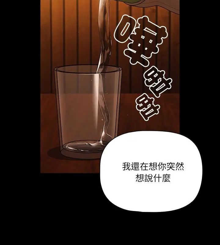 幸福來得太突然第79話