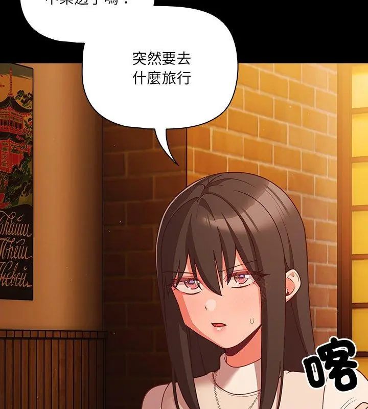 幸福來得太突然第79話
