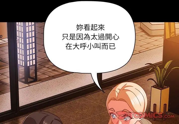 幸福來得太突然第79話