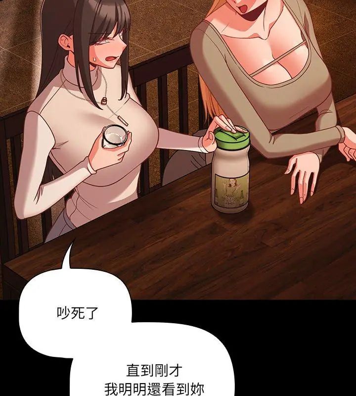 幸福來得太突然第79話