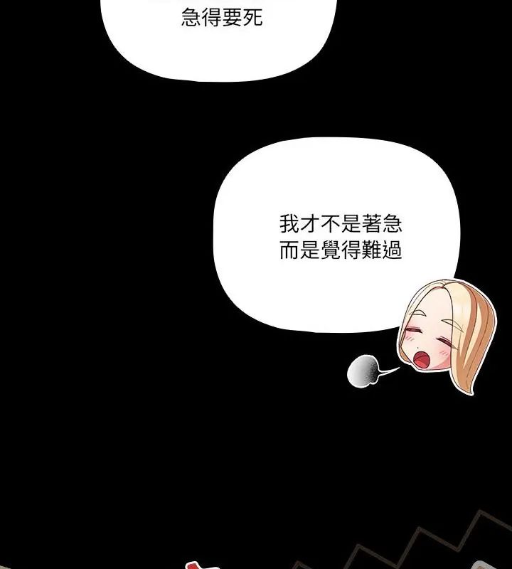 幸福來得太突然第79話