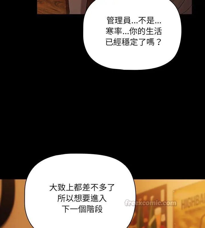 幸福來得太突然第79話