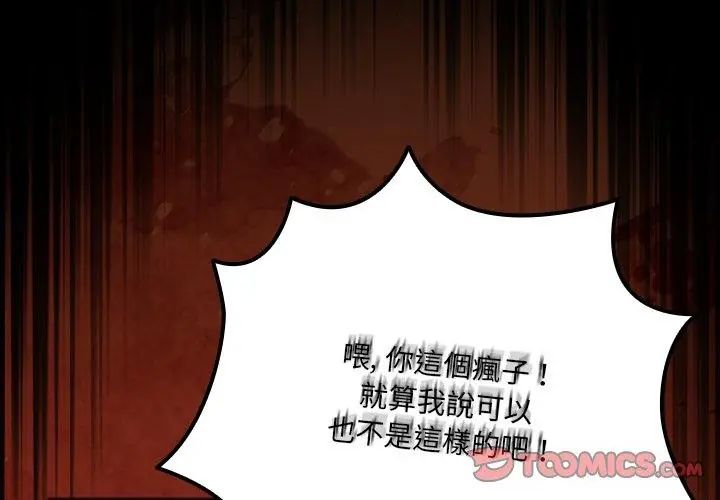 幸福來得太突然第79話