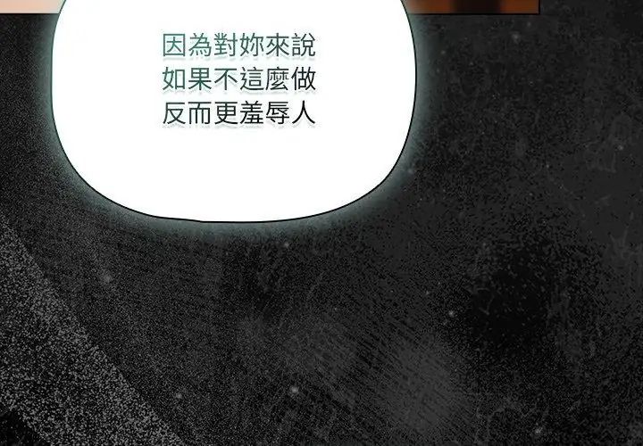 幸福來得太突然第79話