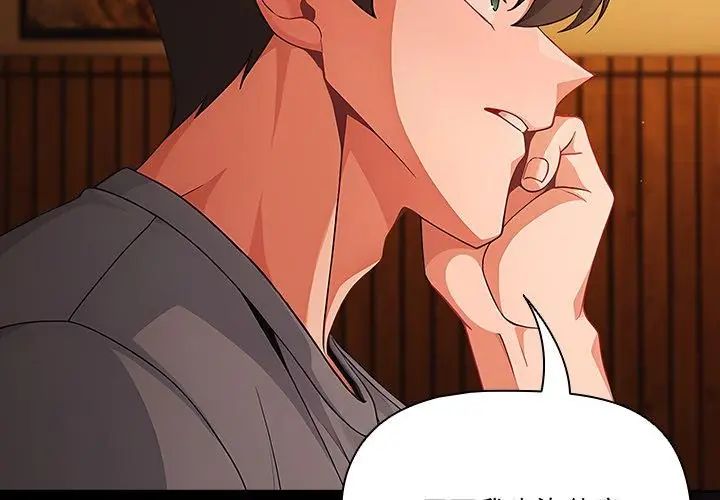 幸福來得太突然第79話