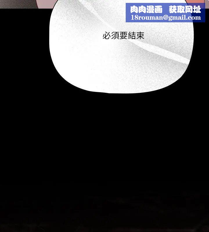 幸福來得太突然第79話