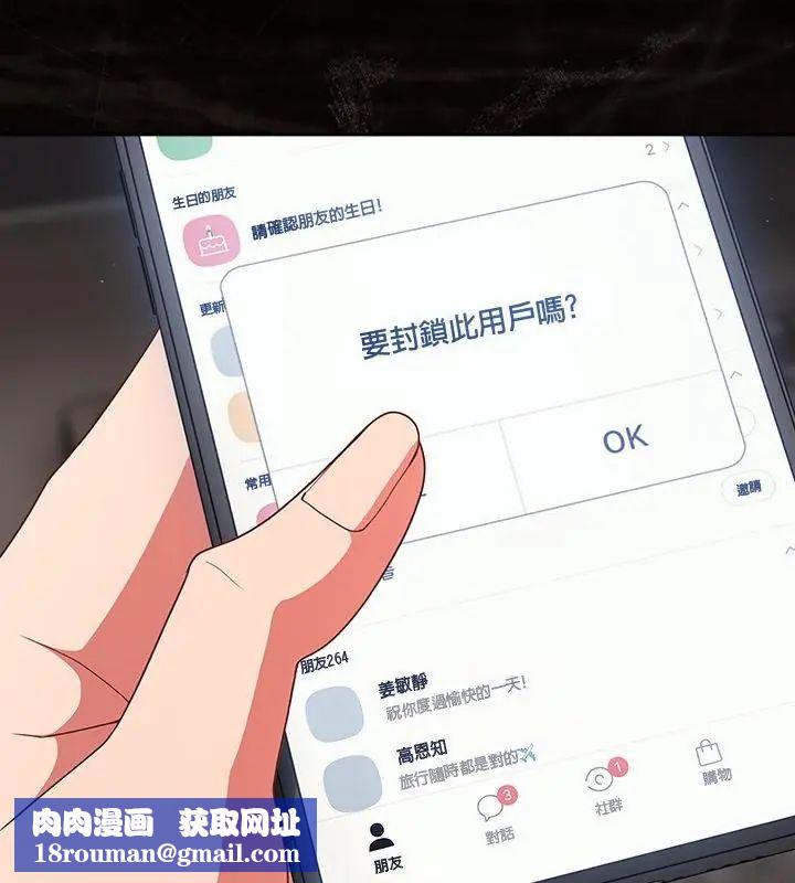 幸福來得太突然第79話