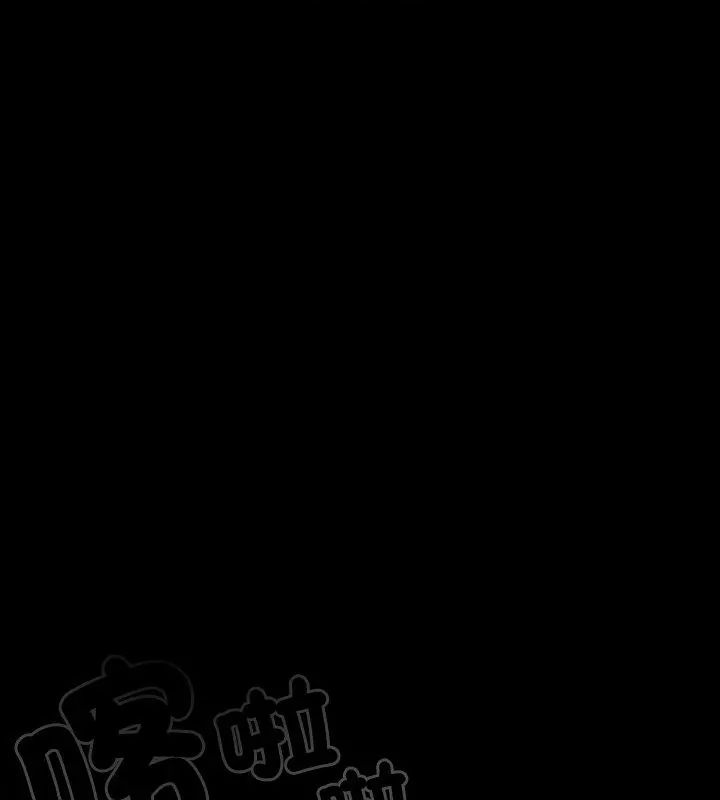 幸福來得太突然第79話